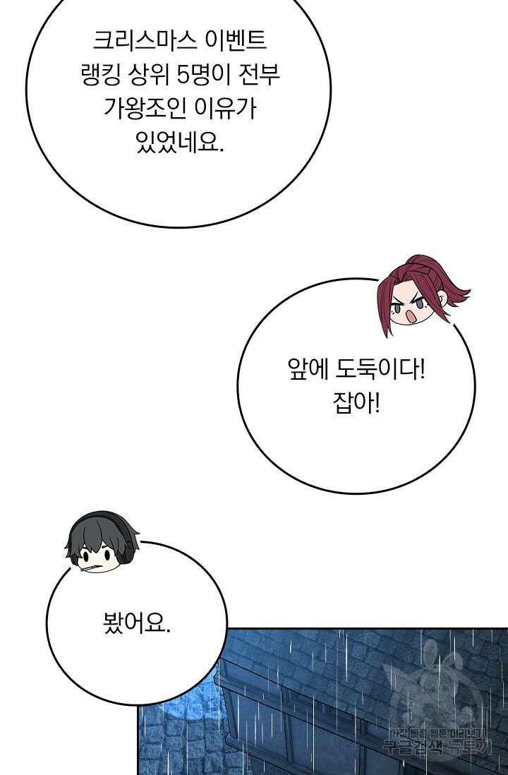 전직고수 109화 9