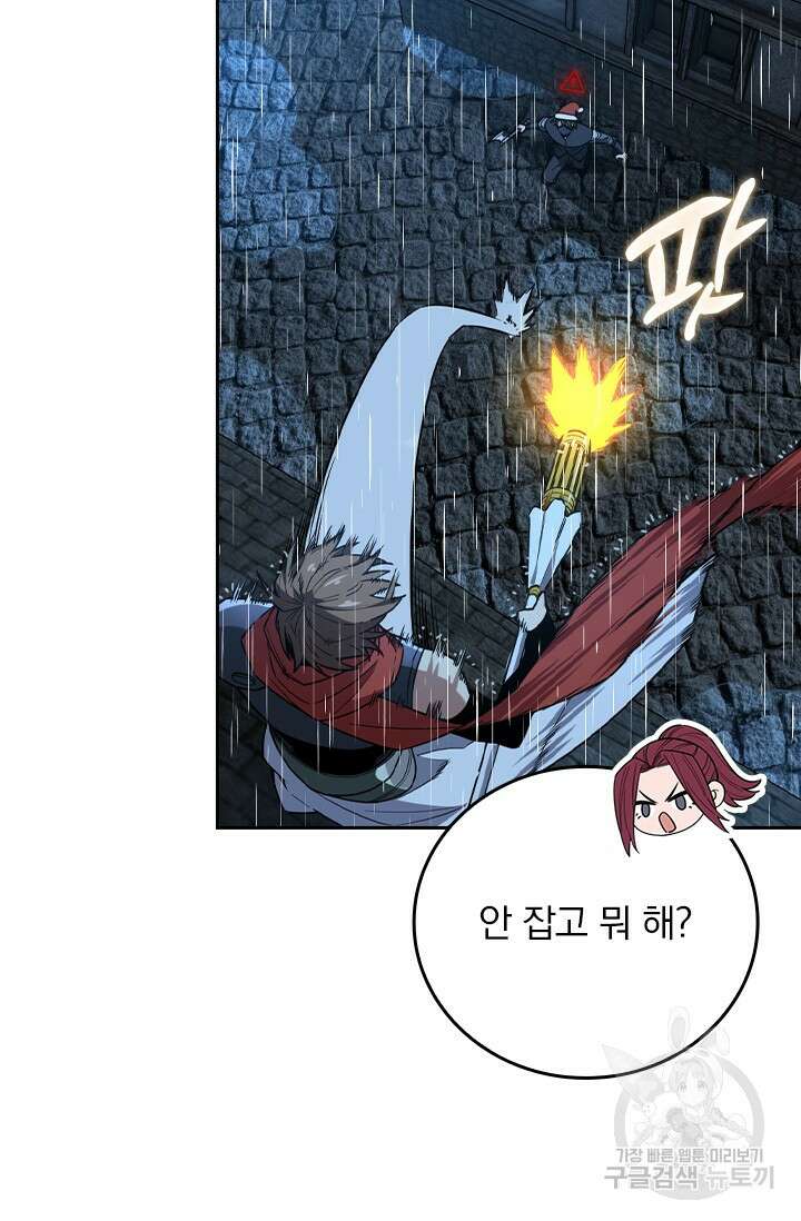 전직고수 109화 10