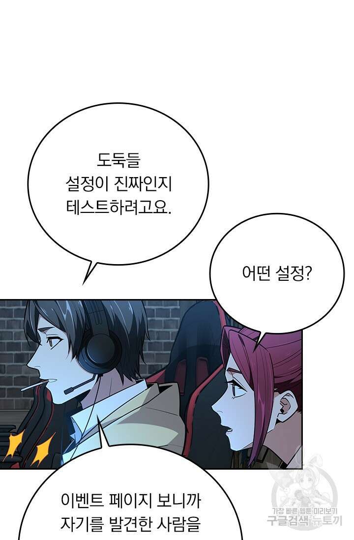 전직고수 109화 11