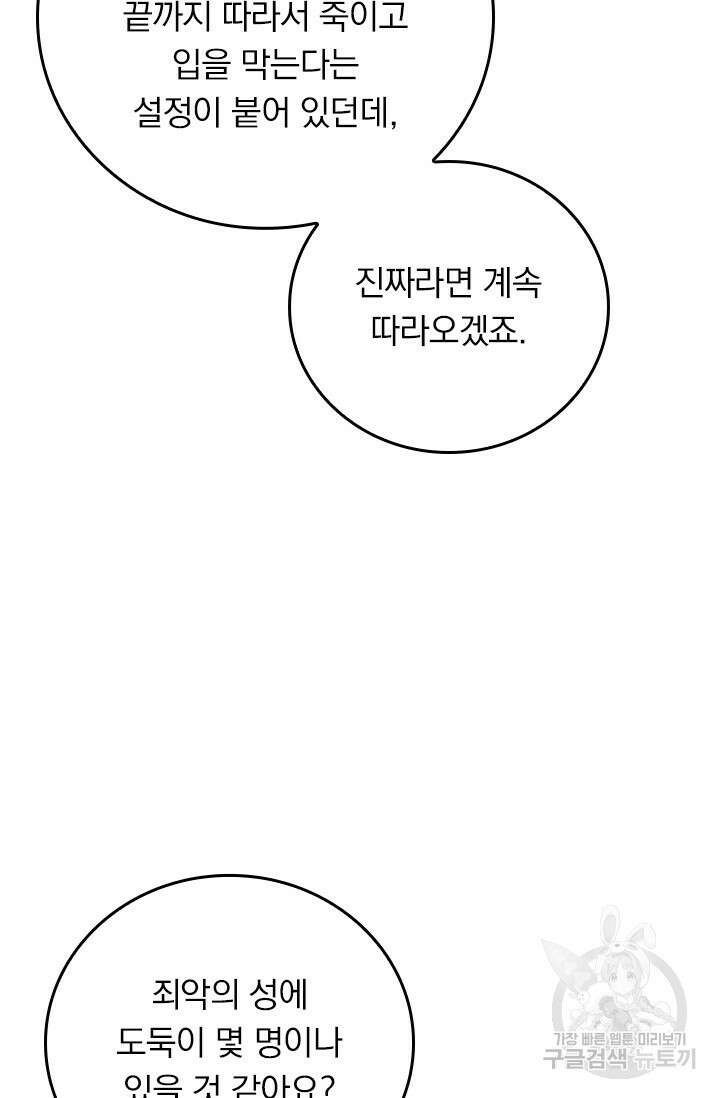 전직고수 109화 12