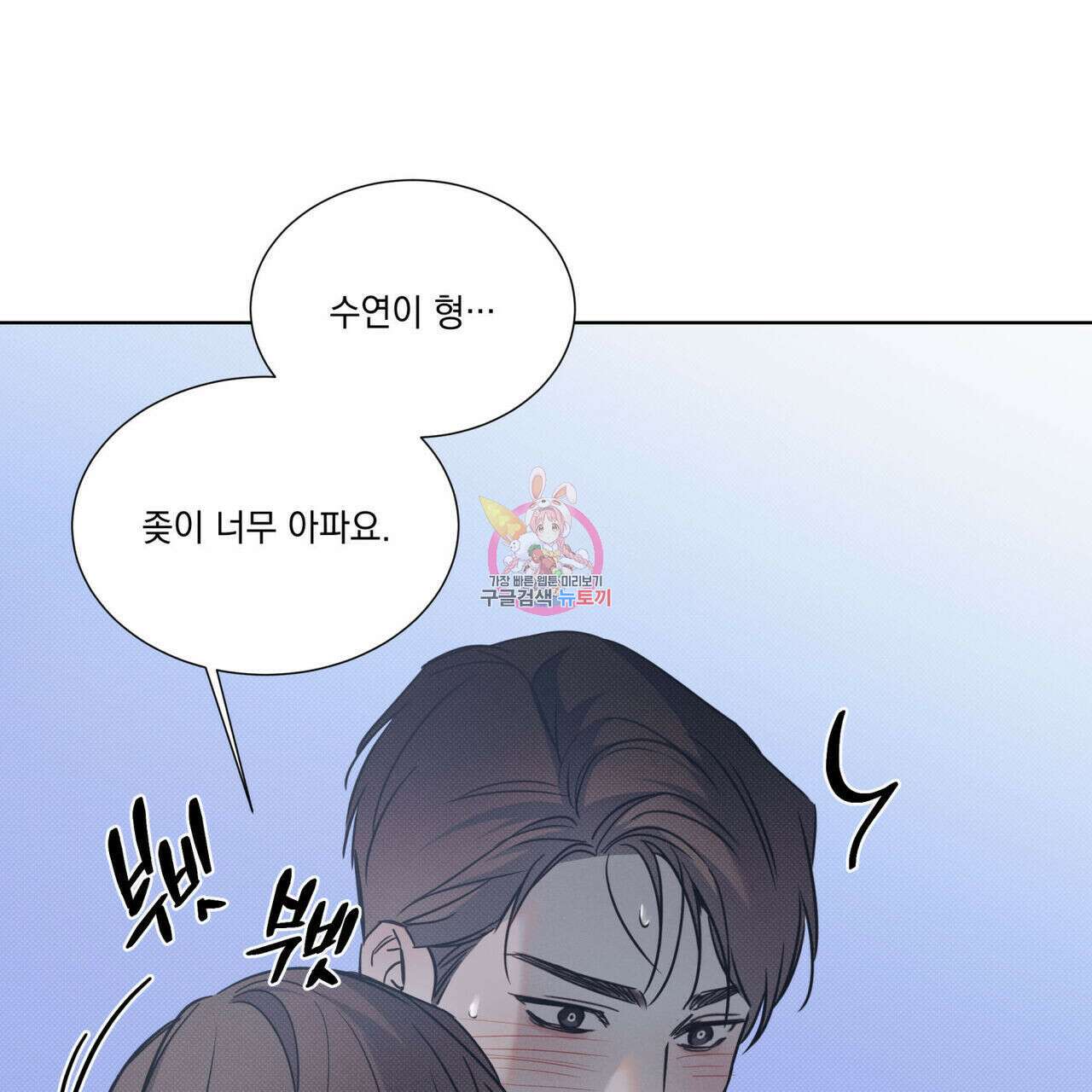 해수면의 아르페지오 51화 1