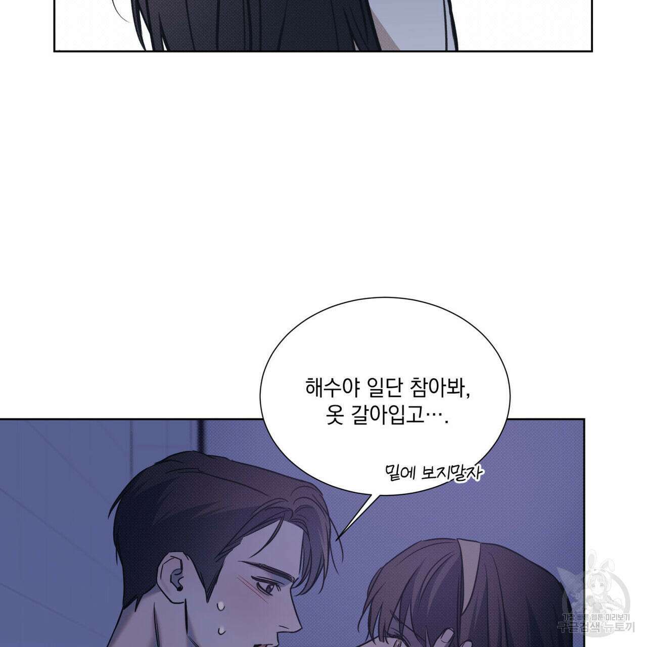 해수면의 아르페지오 51화 4