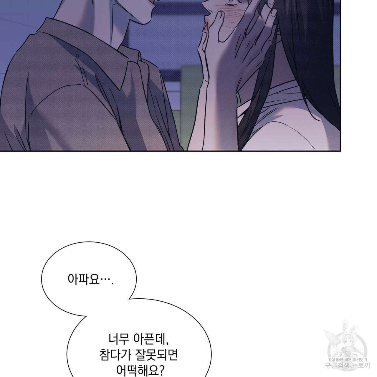 해수면의 아르페지오 51화 5