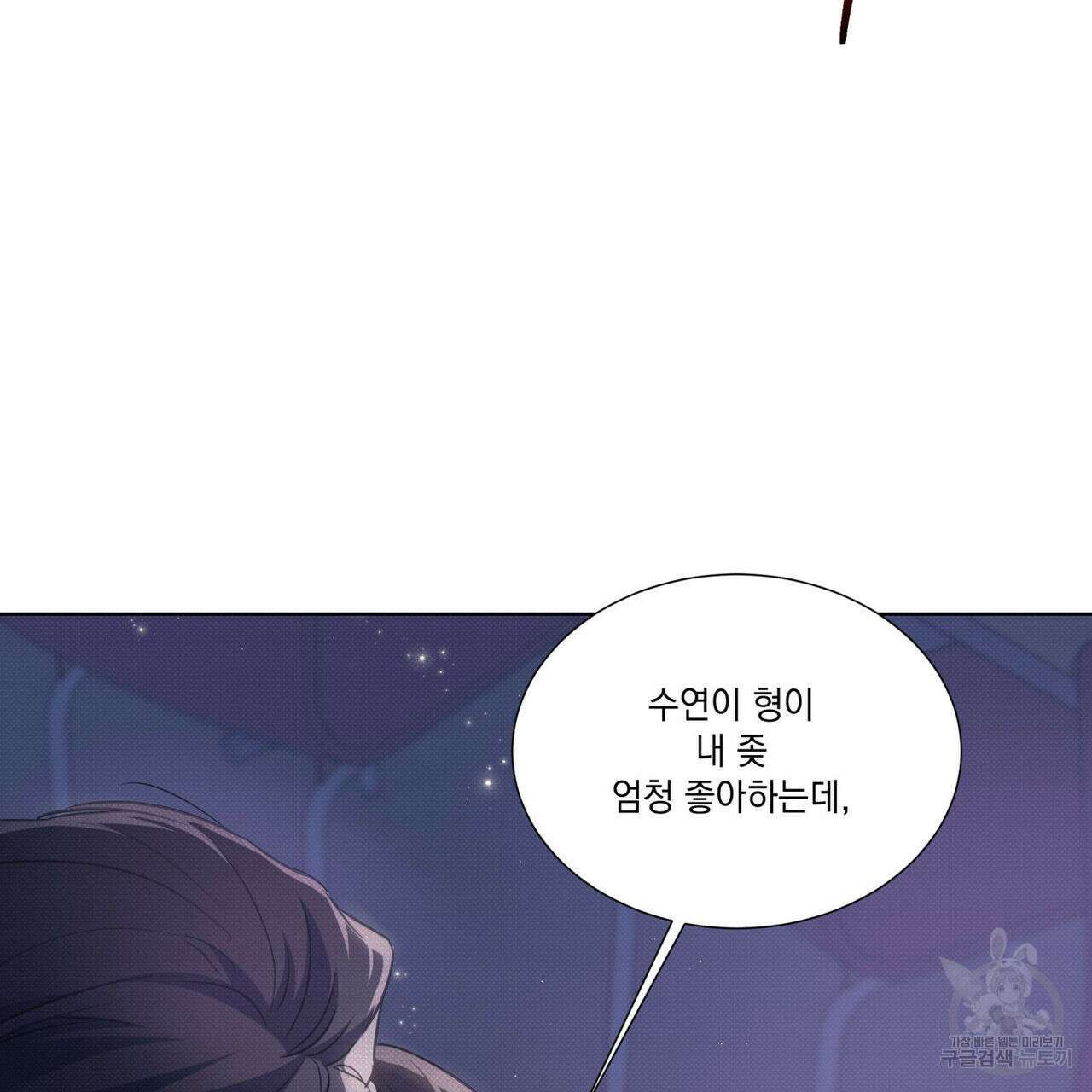 해수면의 아르페지오 51화 7