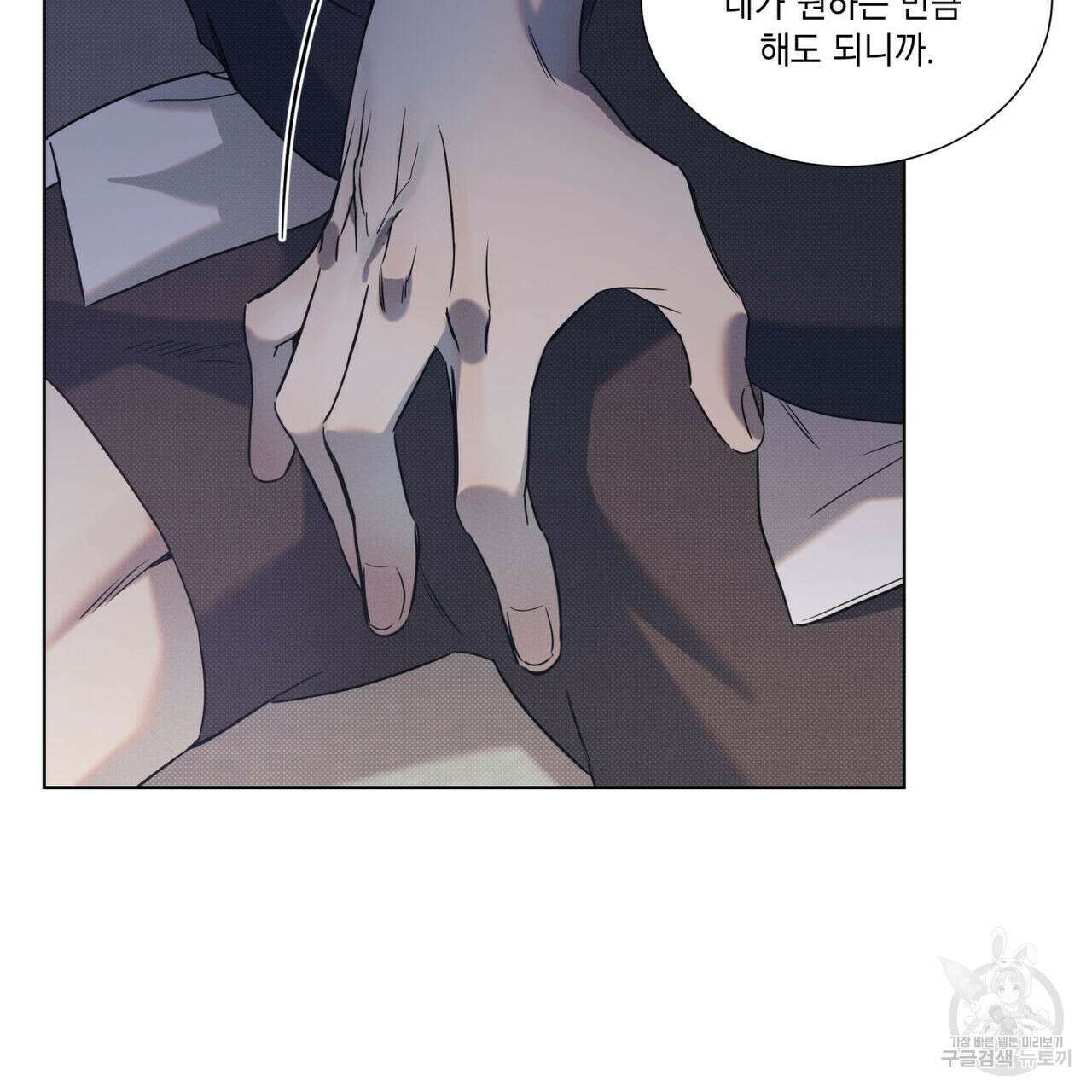 해수면의 아르페지오 51화 10