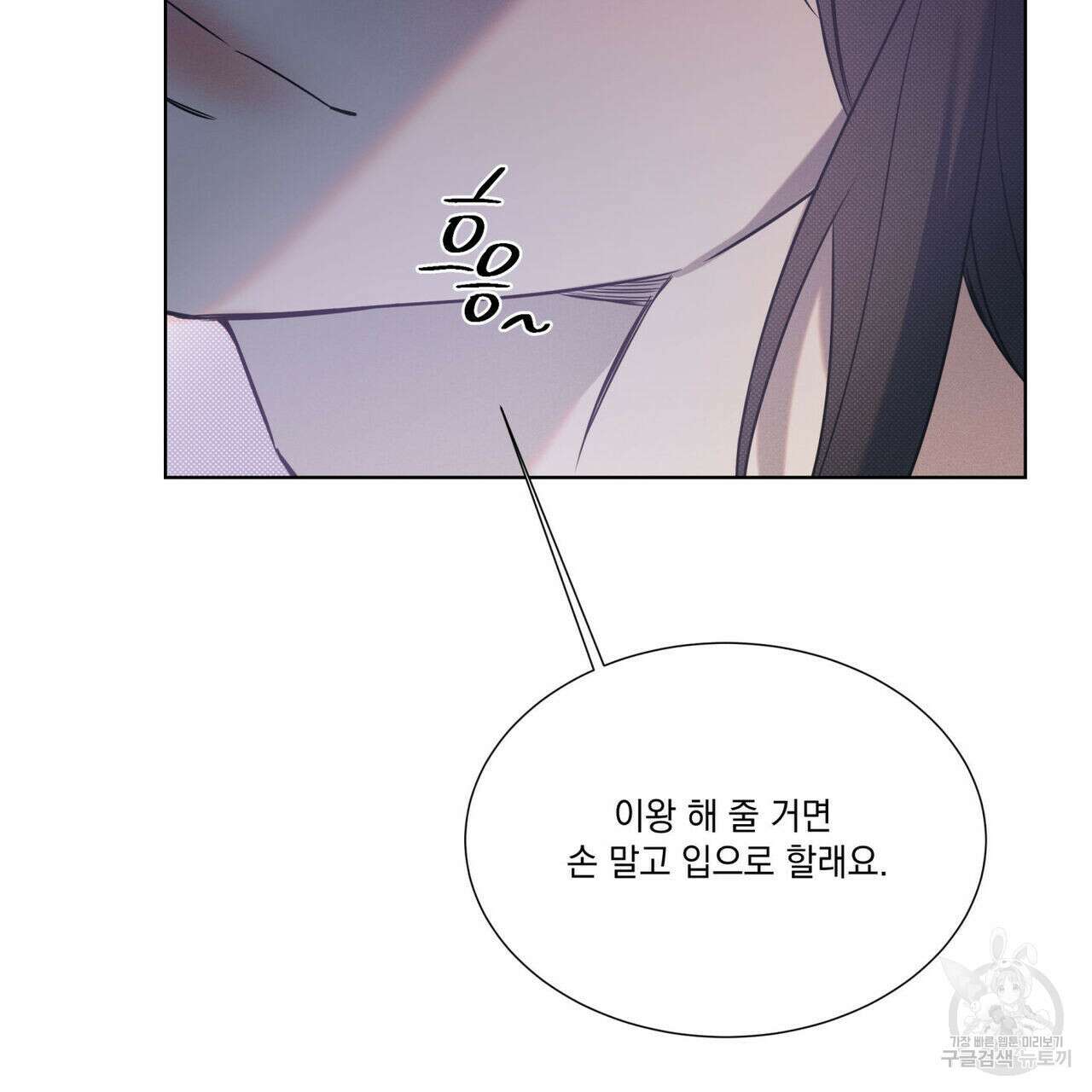 해수면의 아르페지오 51화 12