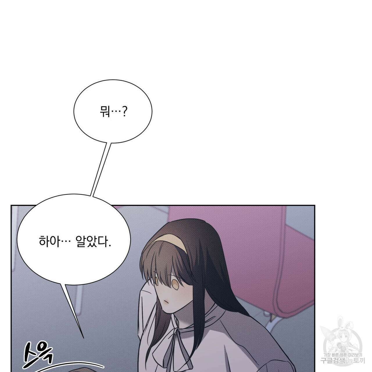 해수면의 아르페지오 51화 14