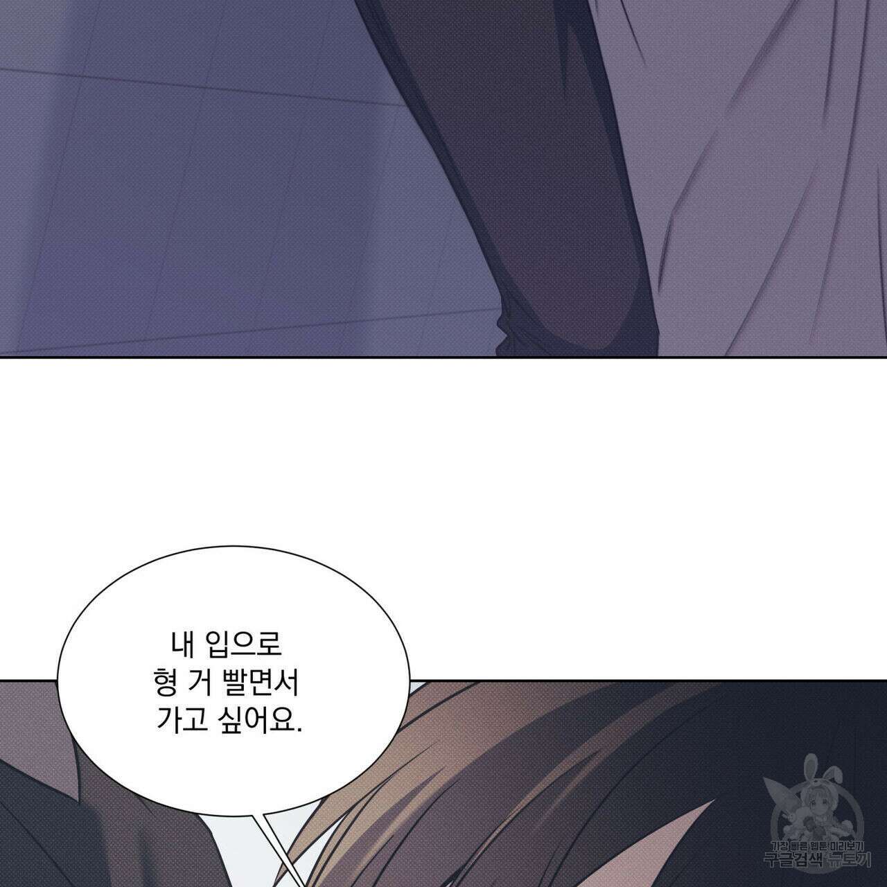 해수면의 아르페지오 51화 19