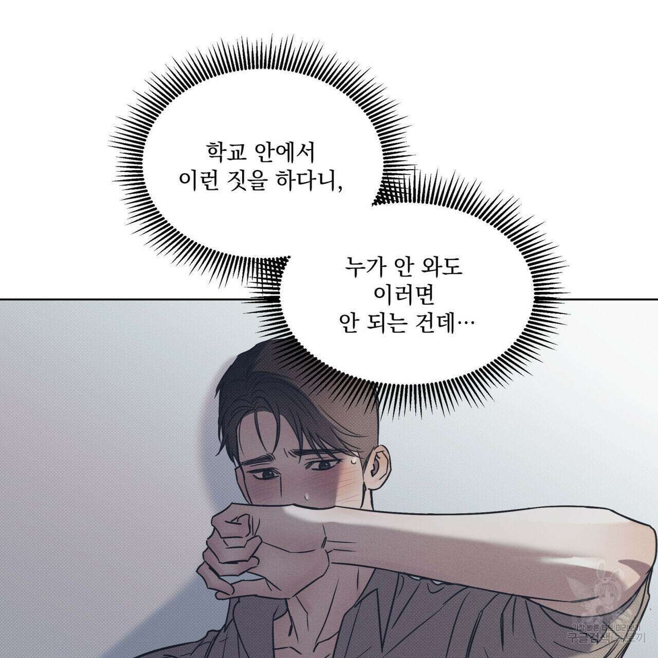 해수면의 아르페지오 51화 21