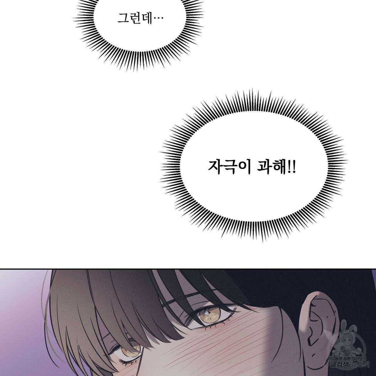 해수면의 아르페지오 51화 23