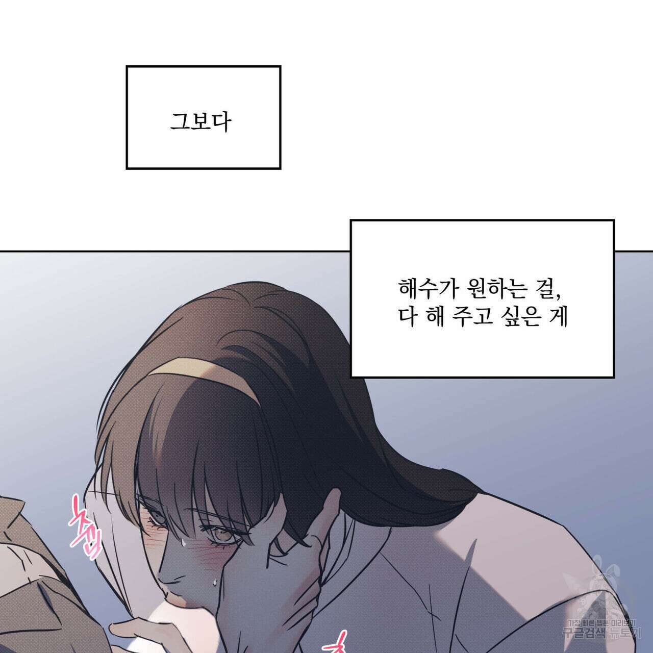 해수면의 아르페지오 51화 25