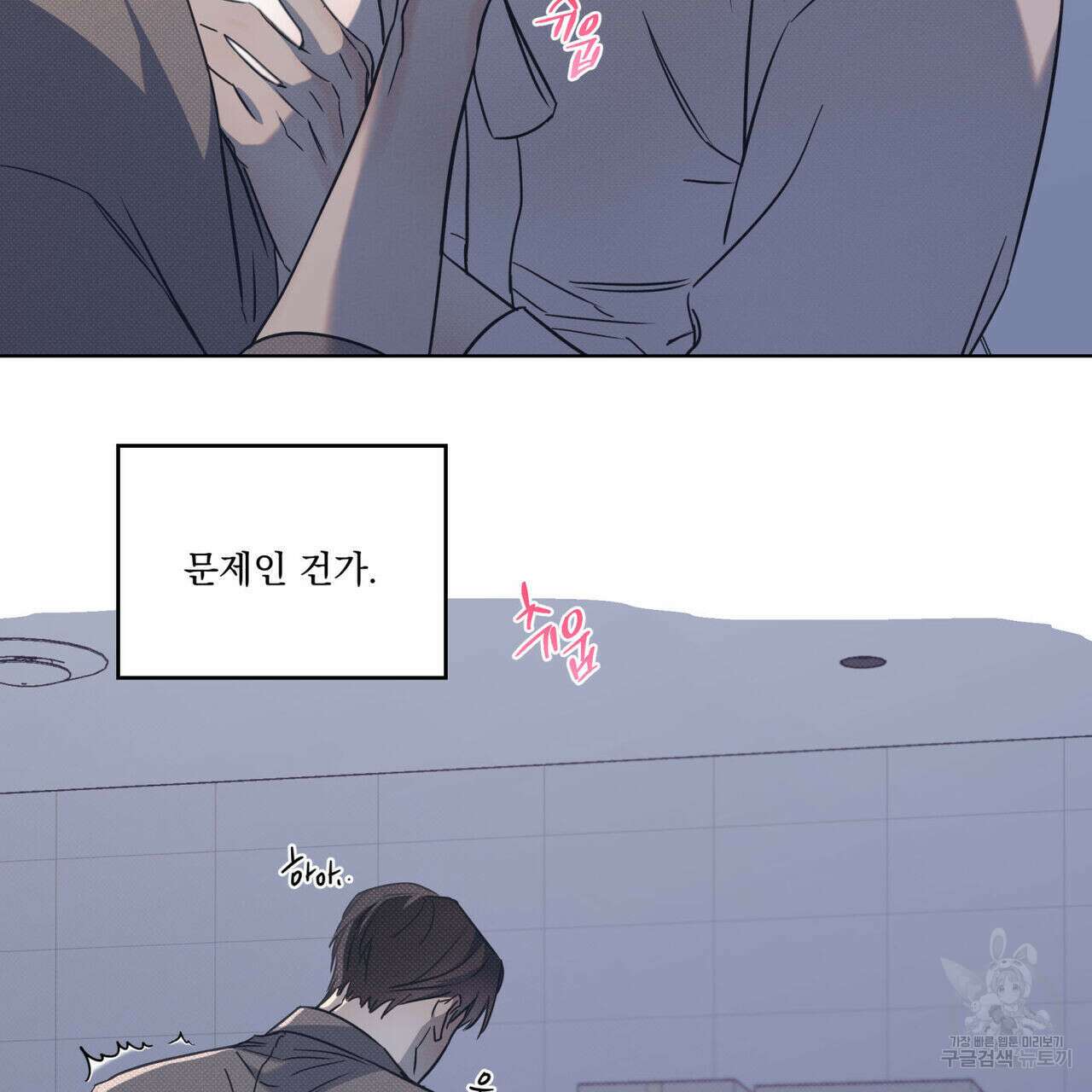 해수면의 아르페지오 51화 26