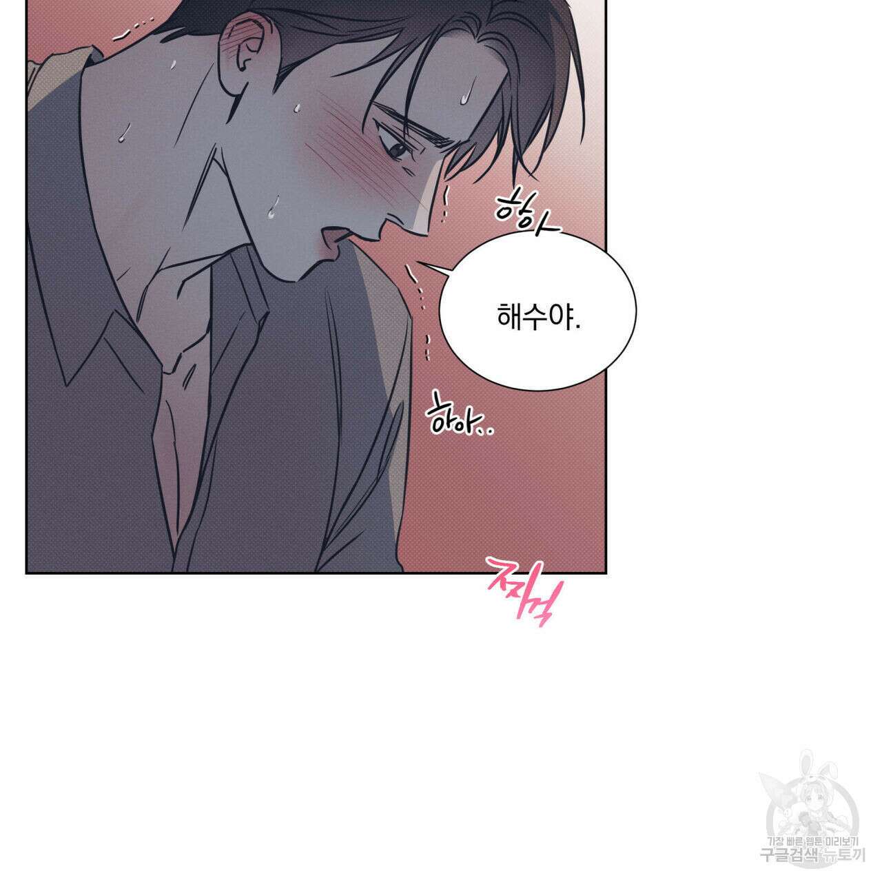 해수면의 아르페지오 51화 29