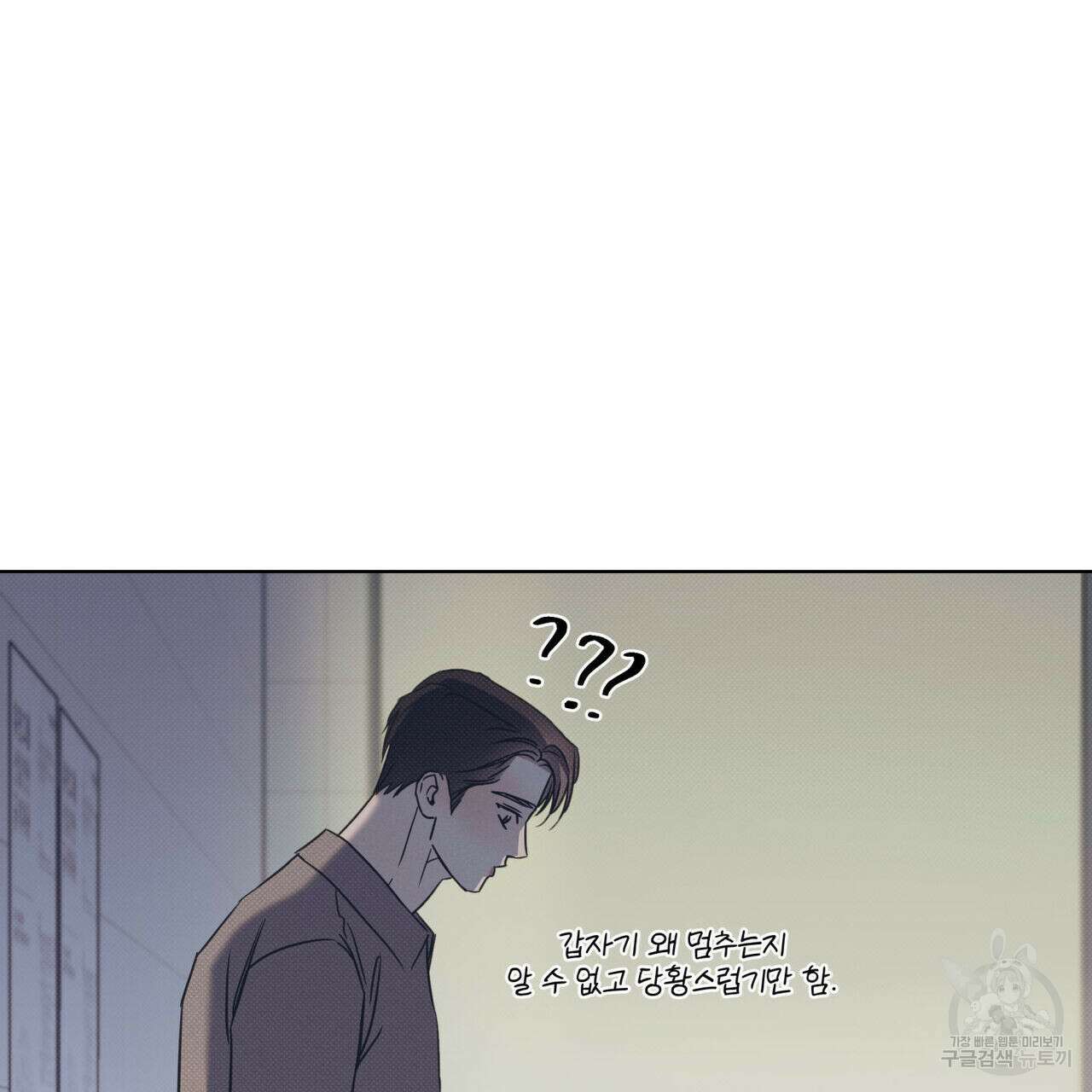 해수면의 아르페지오 51화 34