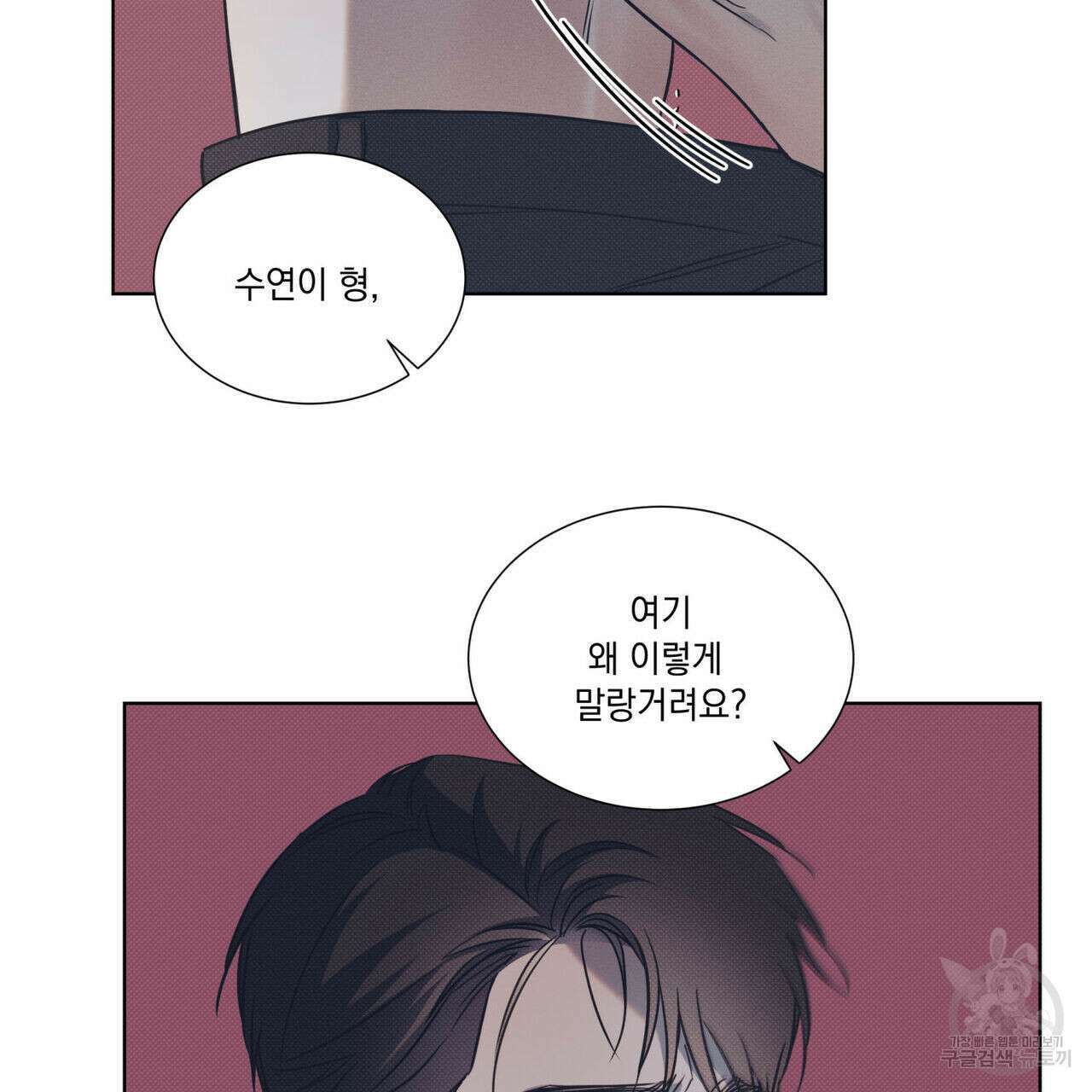 해수면의 아르페지오 51화 37