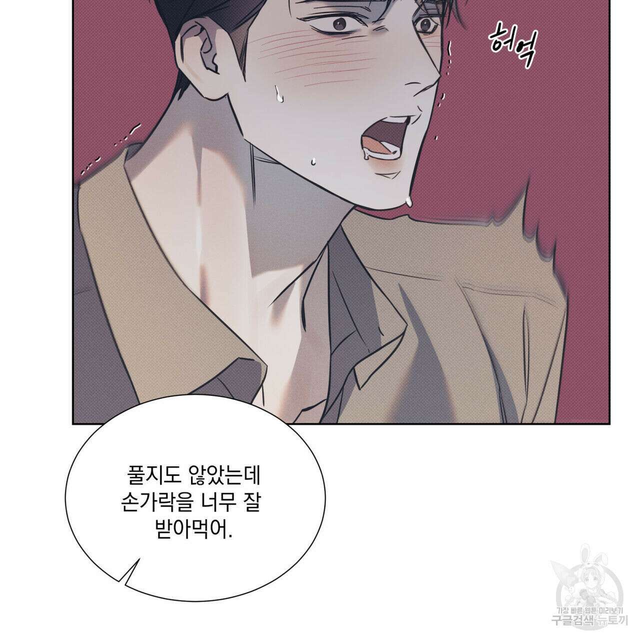 해수면의 아르페지오 51화 38