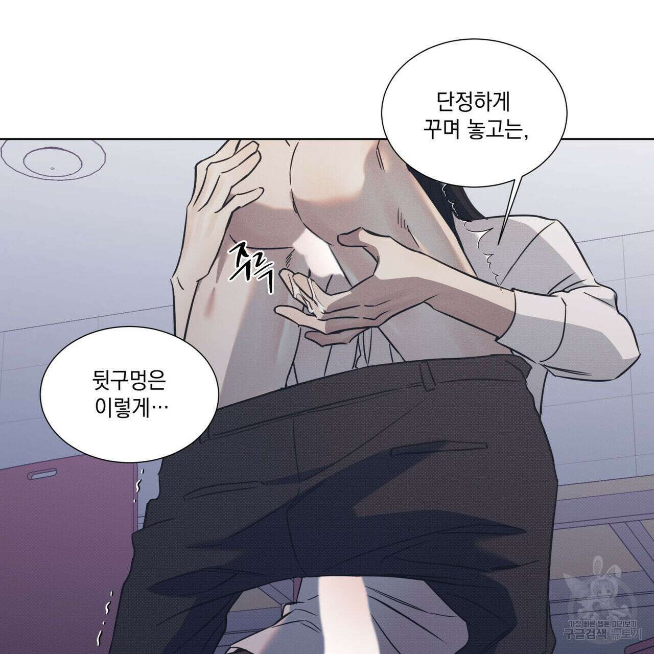 해수면의 아르페지오 51화 41