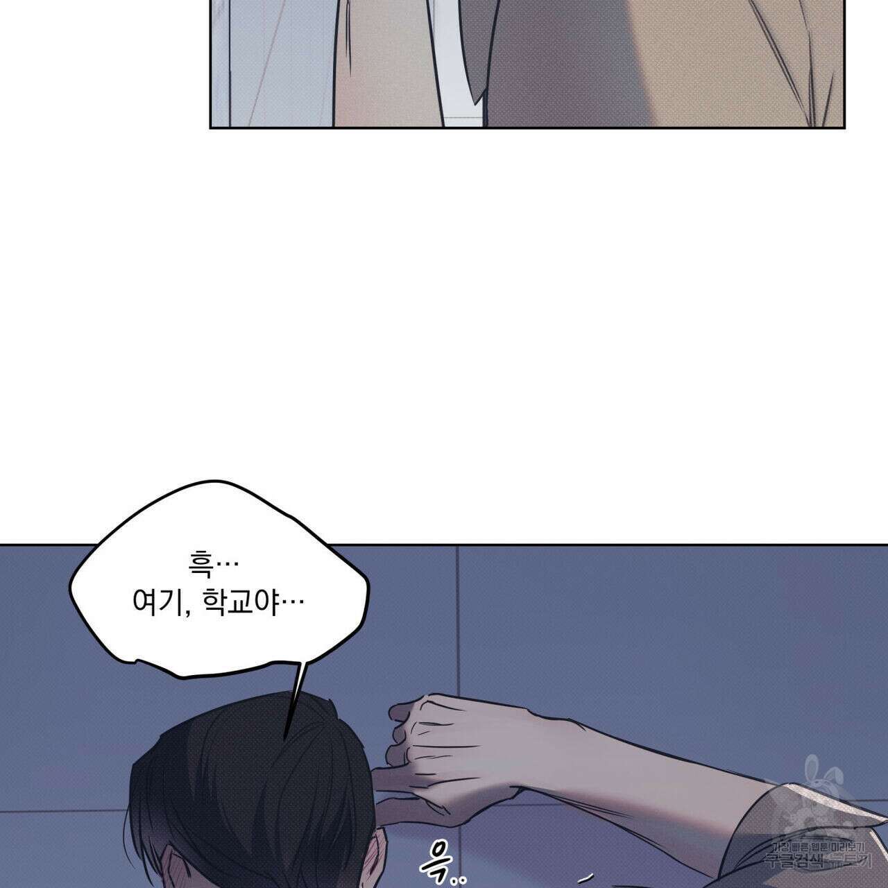 해수면의 아르페지오 51화 45