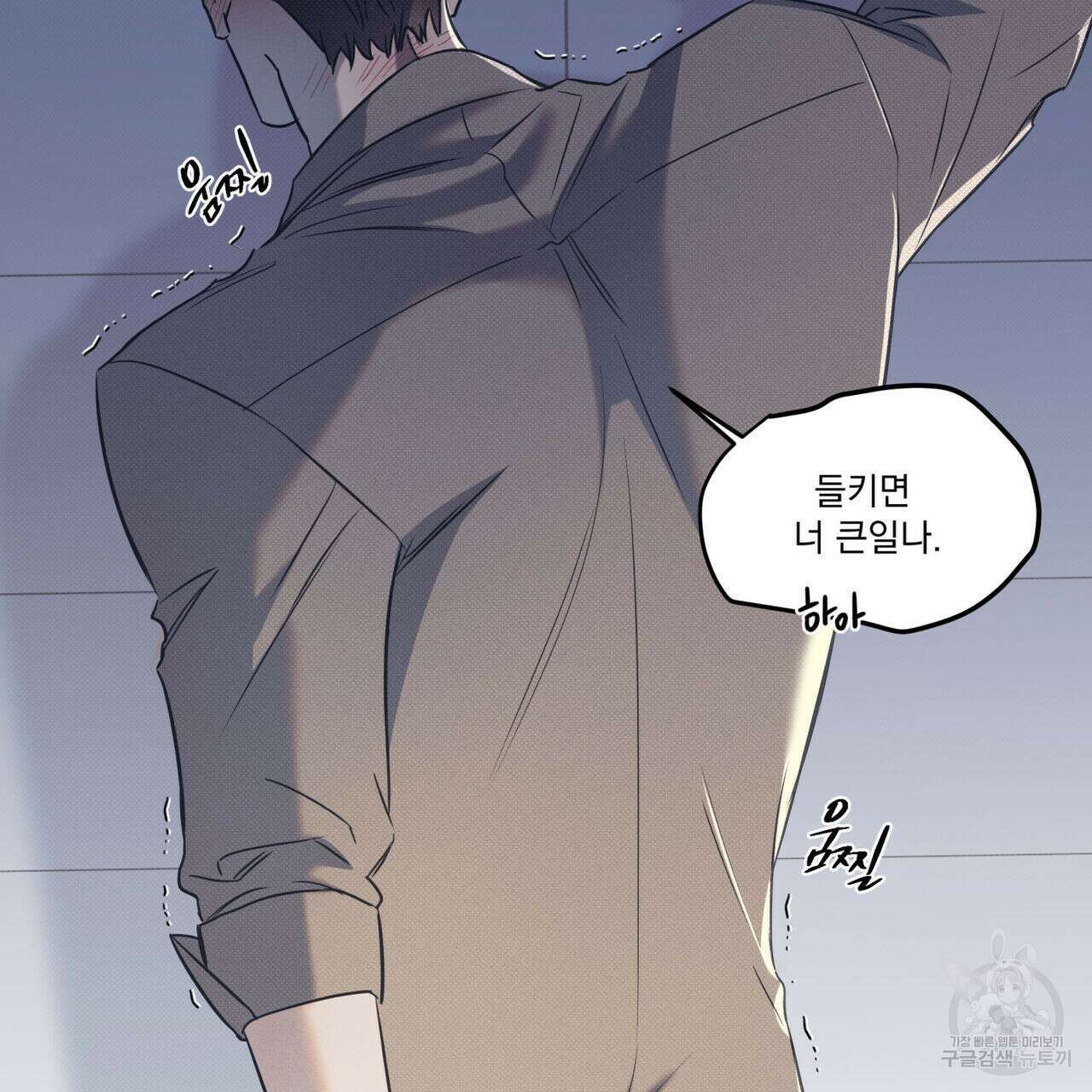 해수면의 아르페지오 51화 46