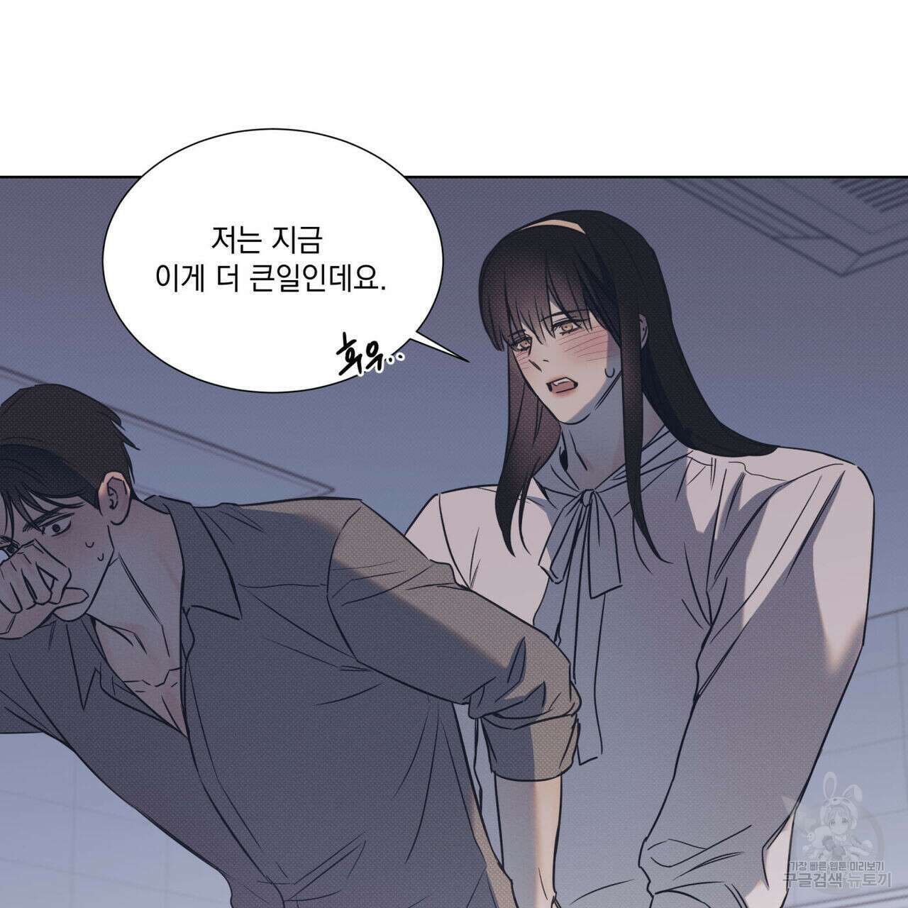 해수면의 아르페지오 51화 48