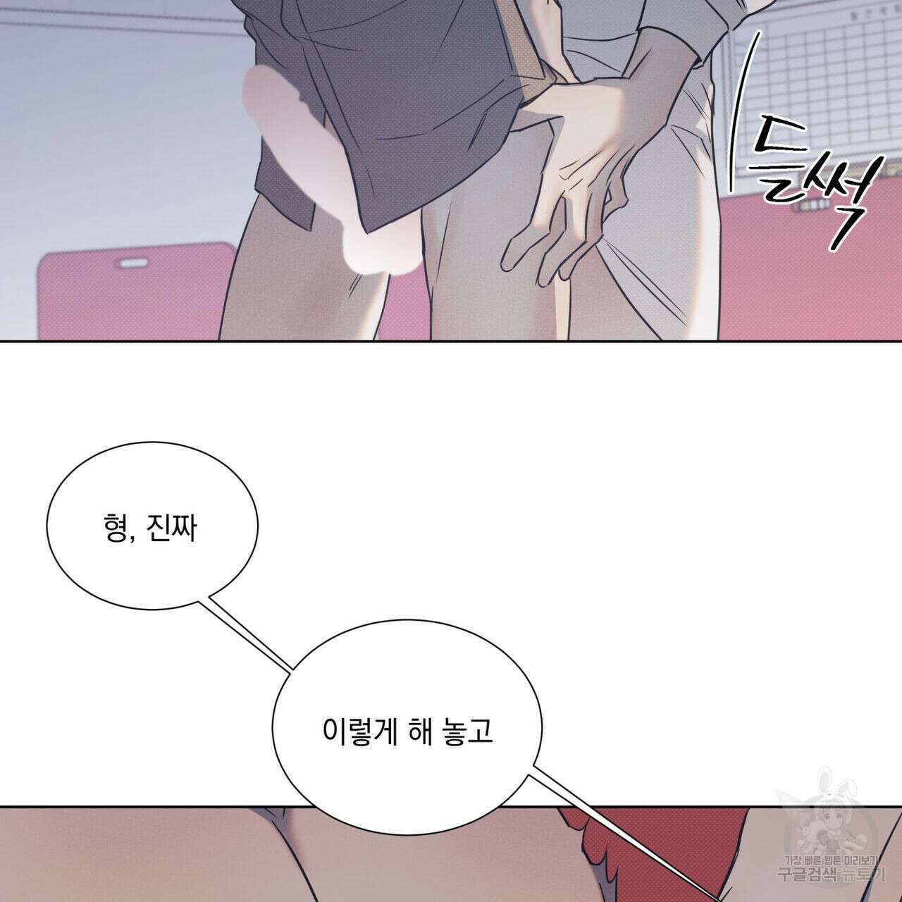 해수면의 아르페지오 51화 49