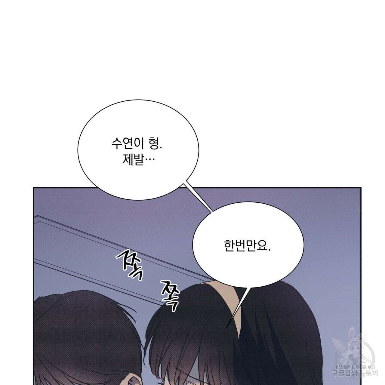 해수면의 아르페지오 51화 51