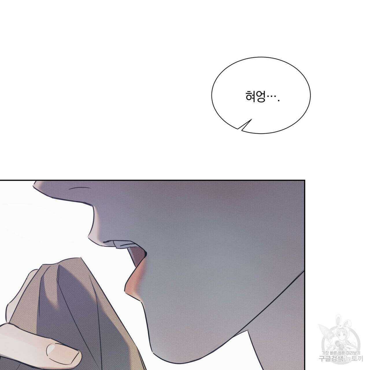 해수면의 아르페지오 51화 53
