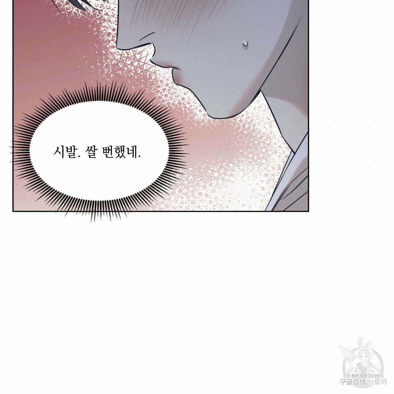 해수면의 아르페지오 51화 60