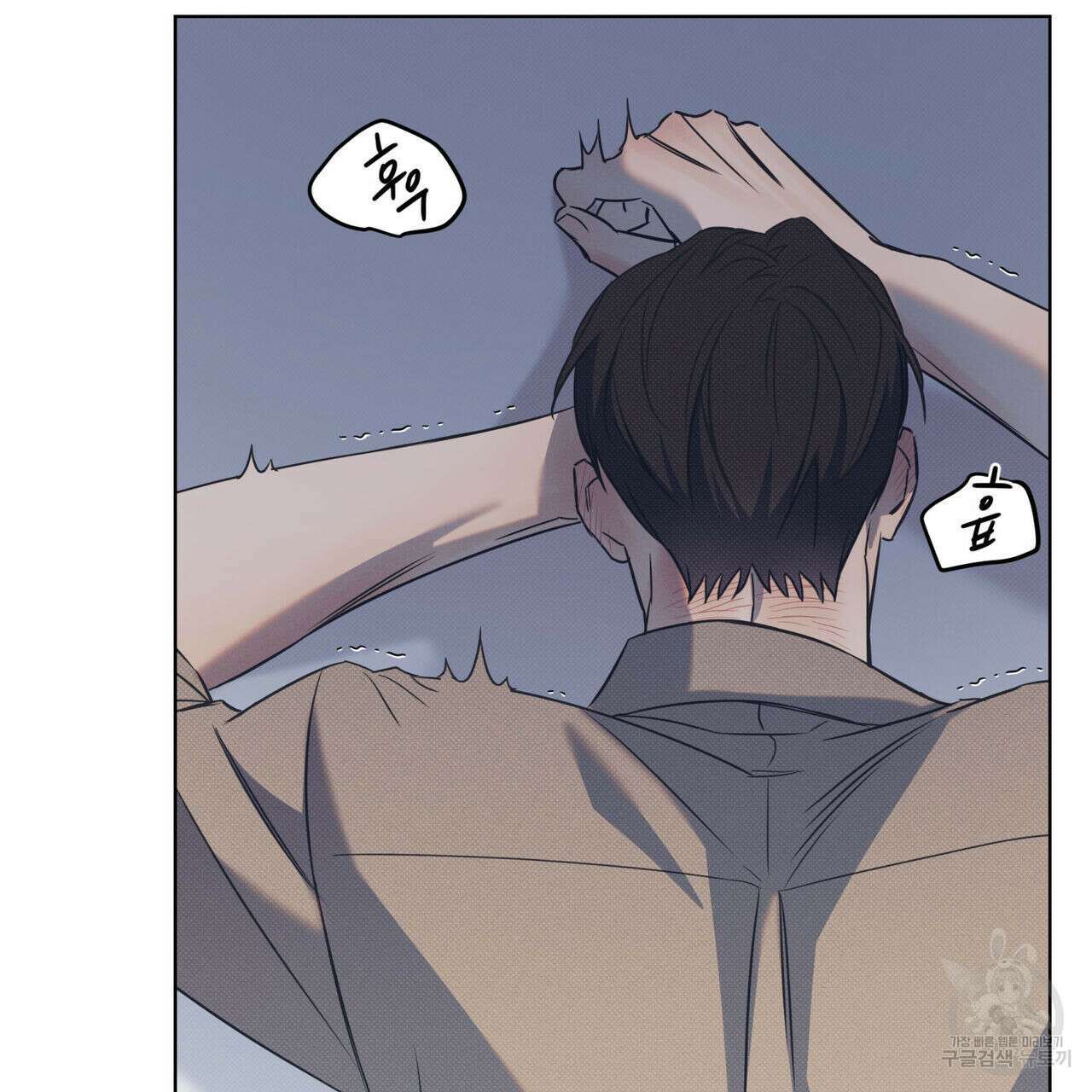 해수면의 아르페지오 51화 61