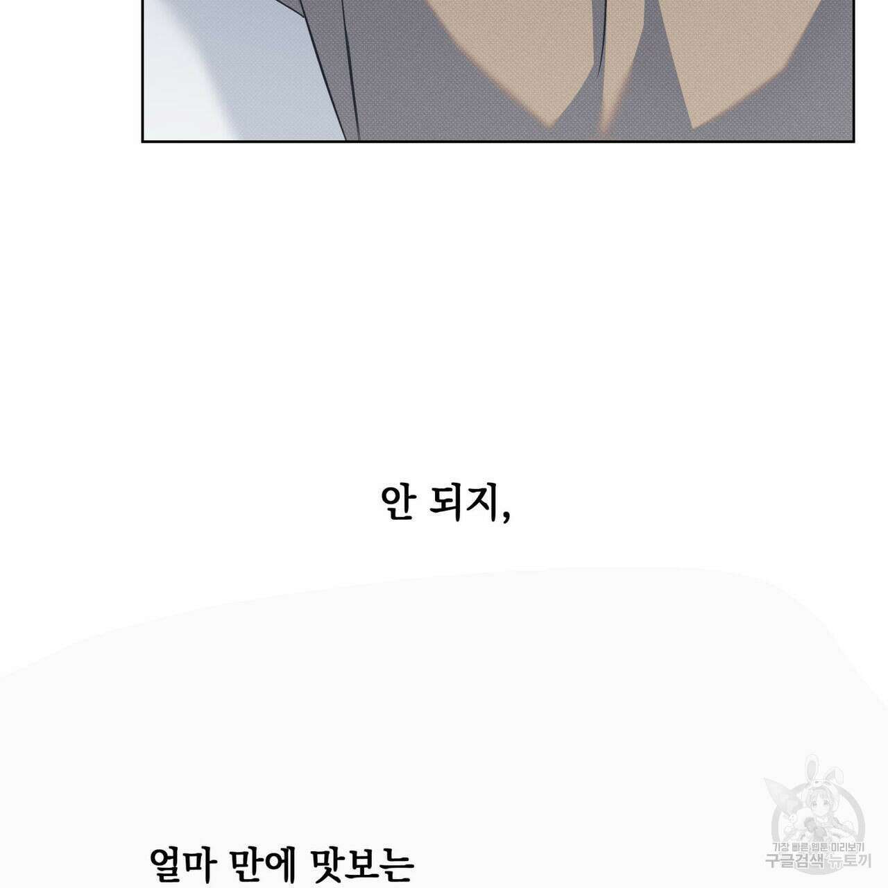 해수면의 아르페지오 51화 62