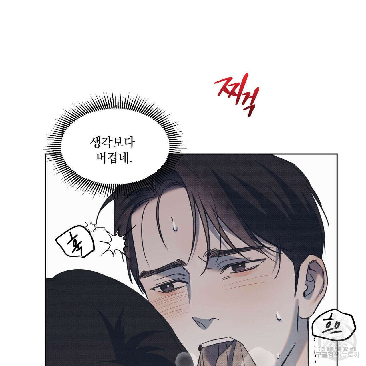 해수면의 아르페지오 51화 65