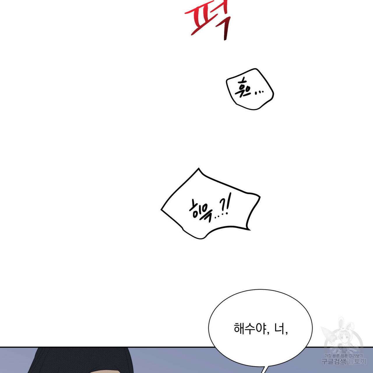 해수면의 아르페지오 51화 68