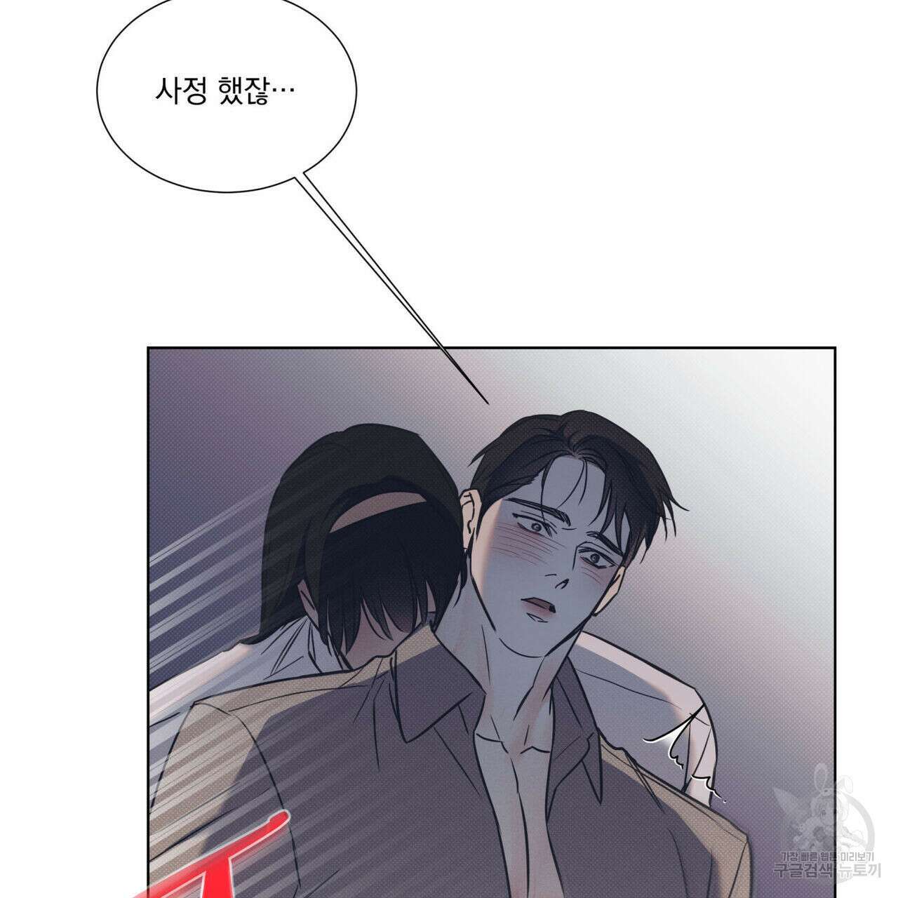 해수면의 아르페지오 51화 70