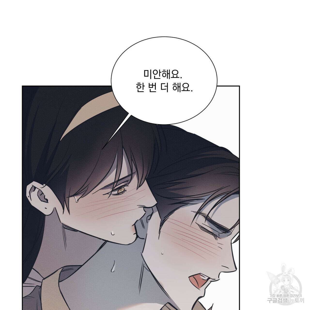 해수면의 아르페지오 51화 73