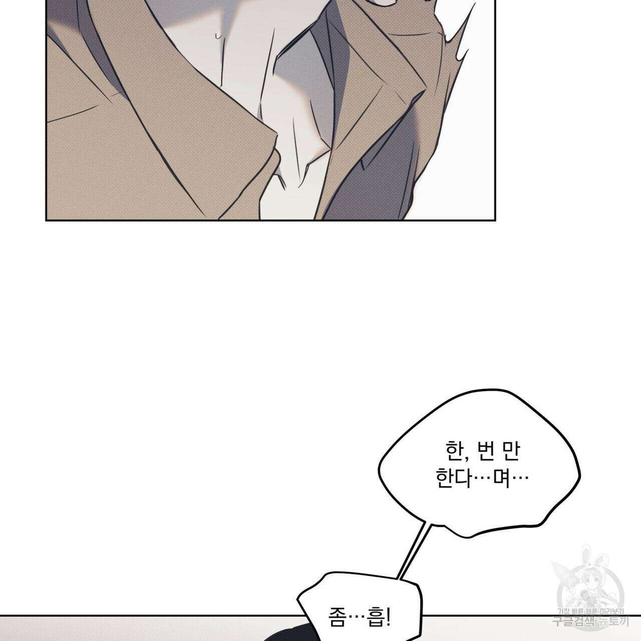 해수면의 아르페지오 51화 74