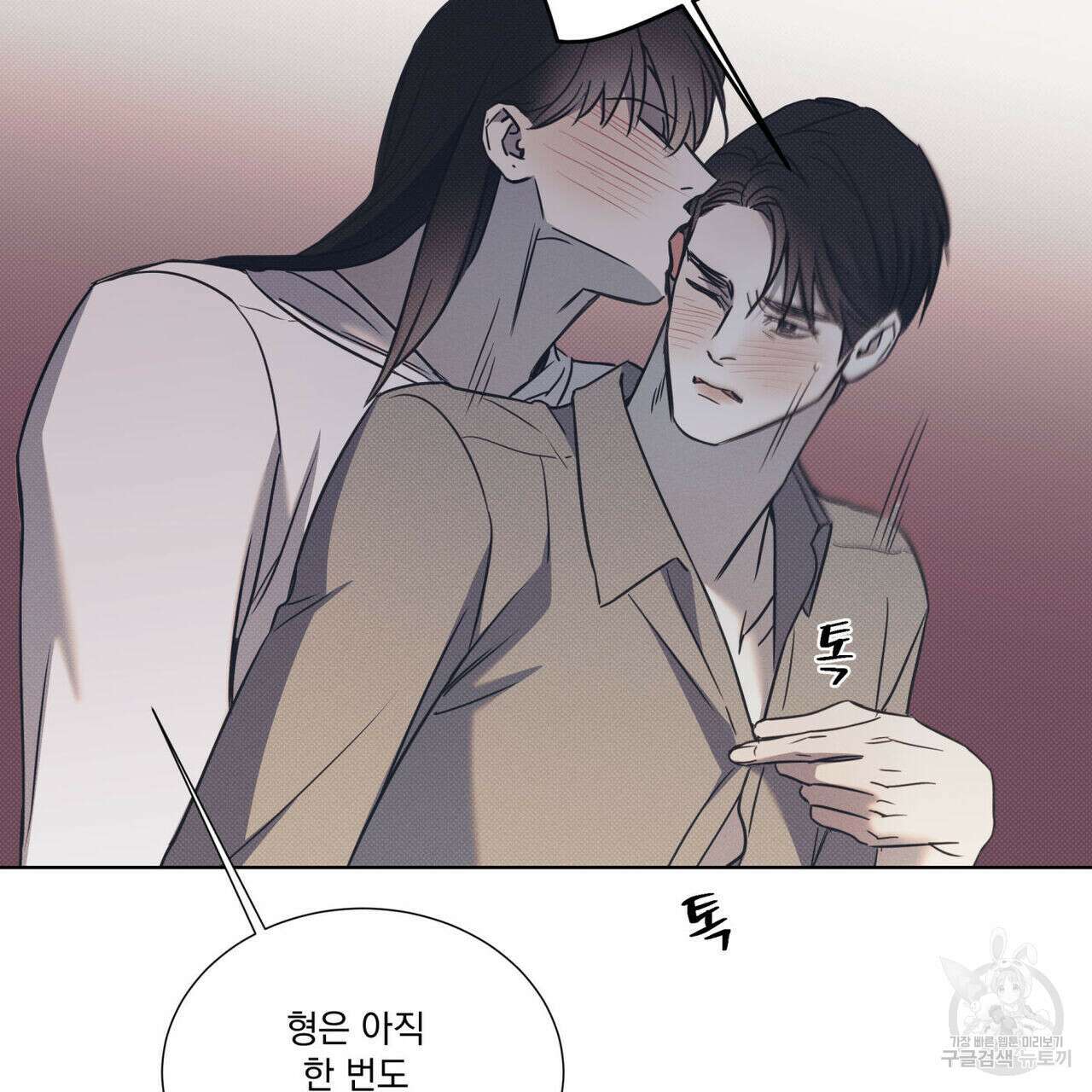 해수면의 아르페지오 51화 75