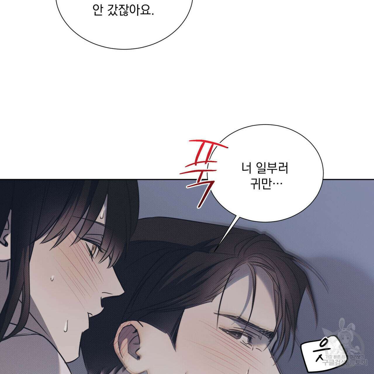 해수면의 아르페지오 51화 76