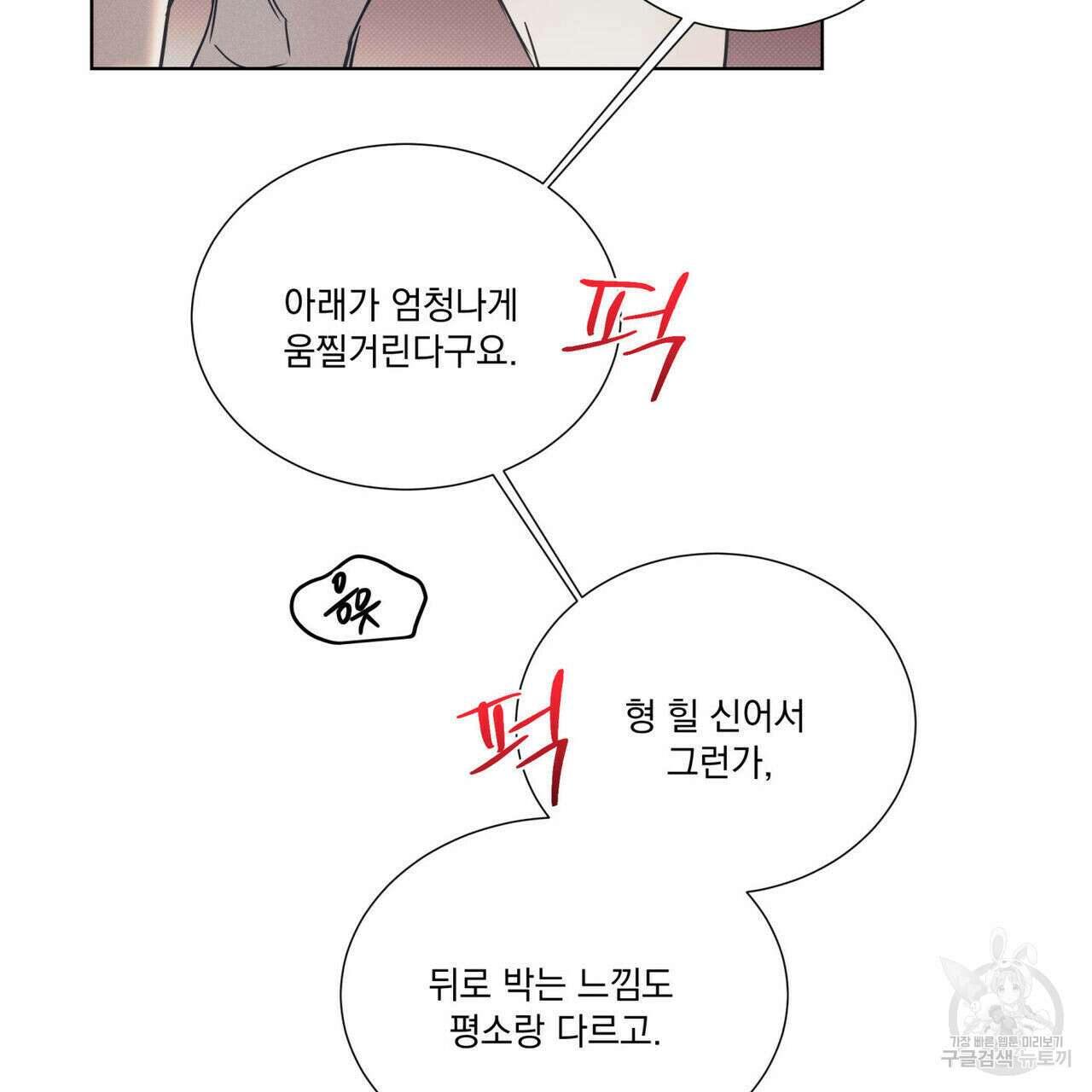 해수면의 아르페지오 51화 79