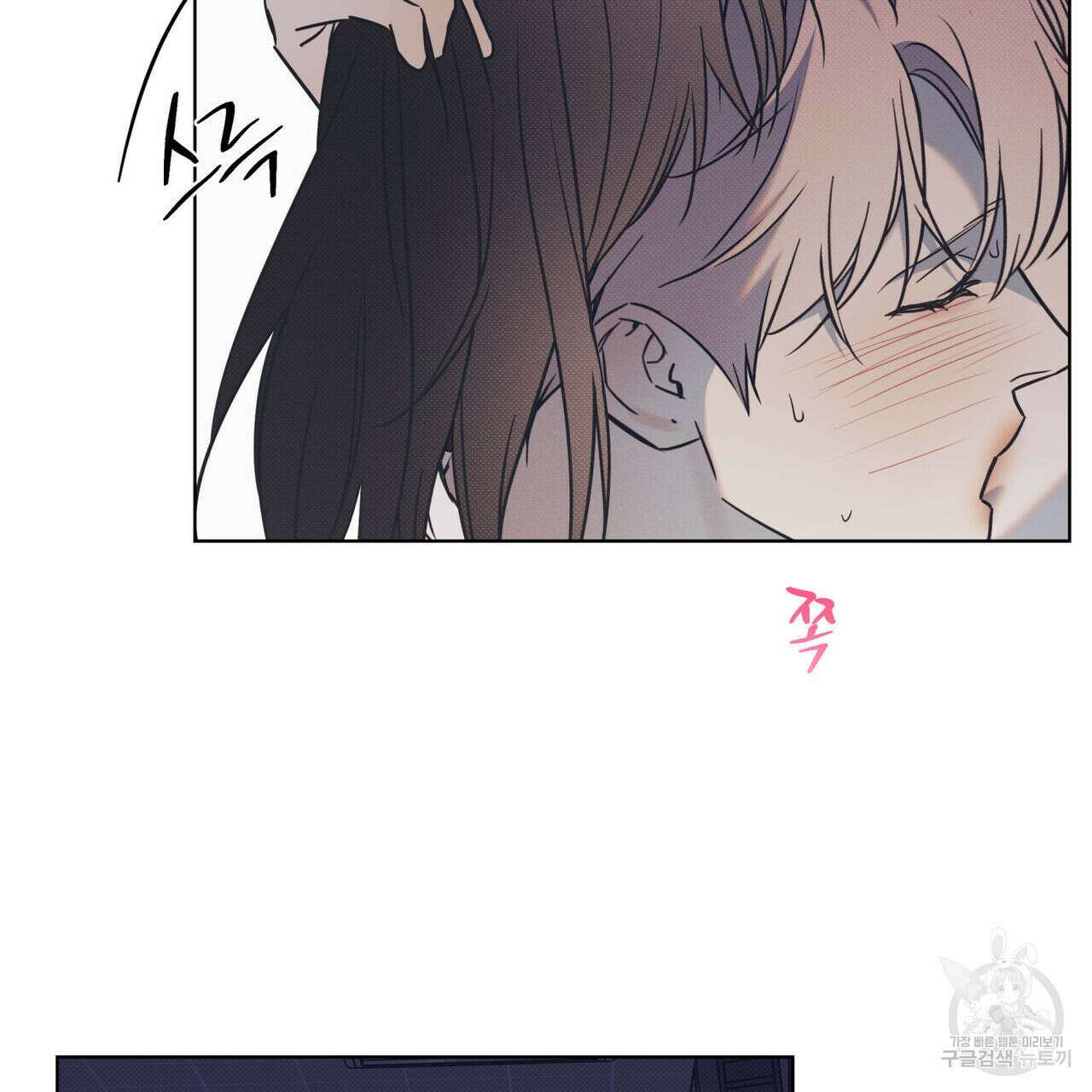 해수면의 아르페지오 51화 89