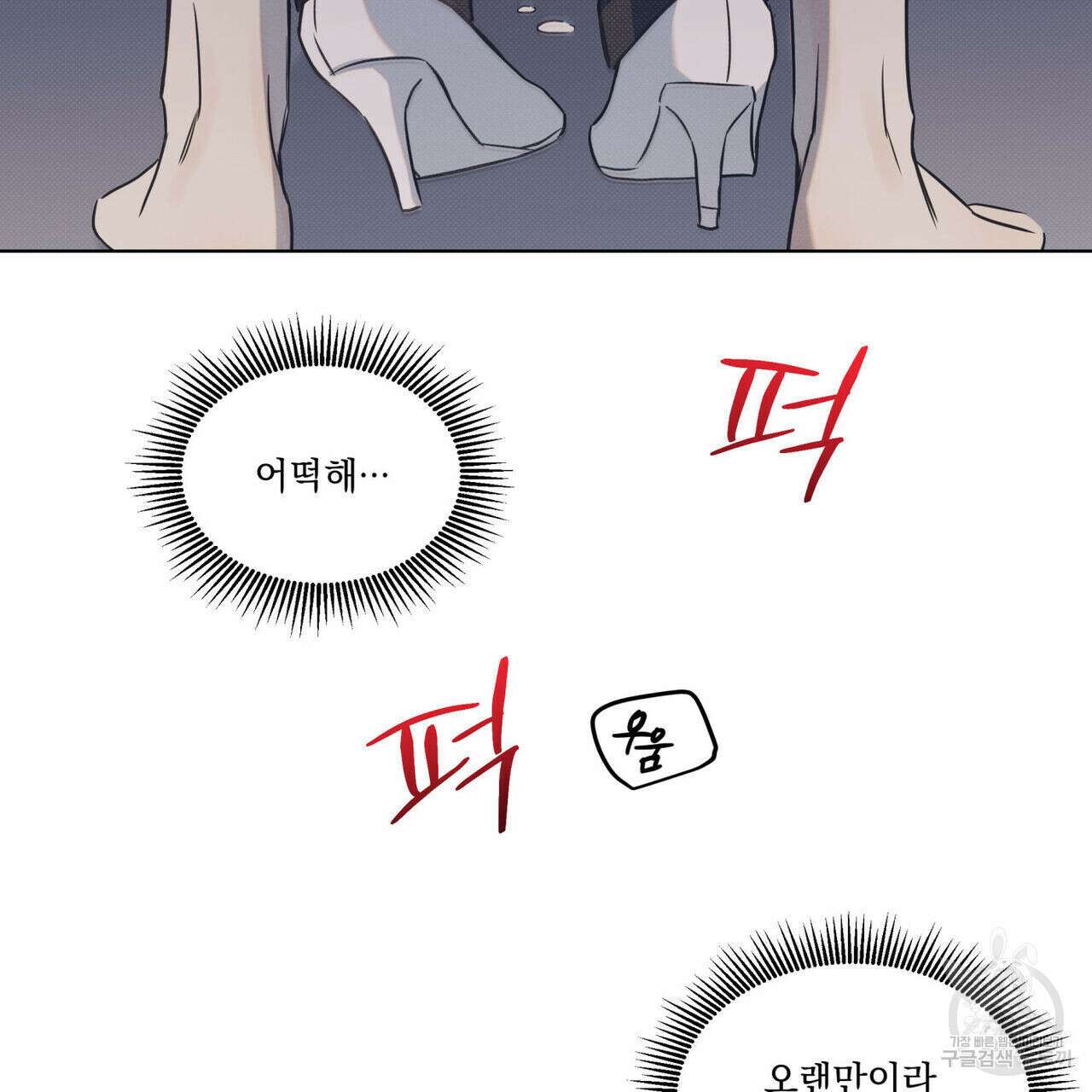 해수면의 아르페지오 51화 92