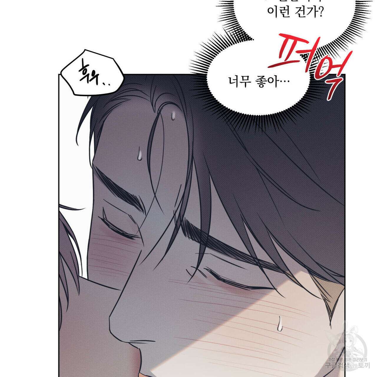 해수면의 아르페지오 51화 93