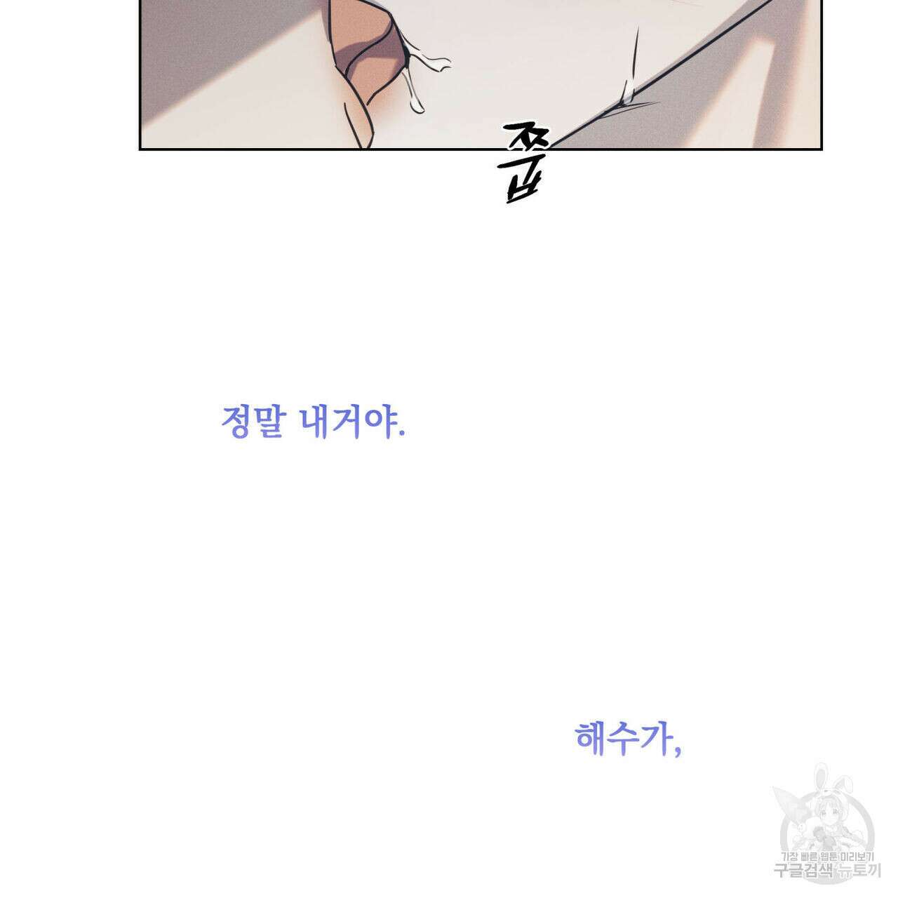해수면의 아르페지오 51화 94