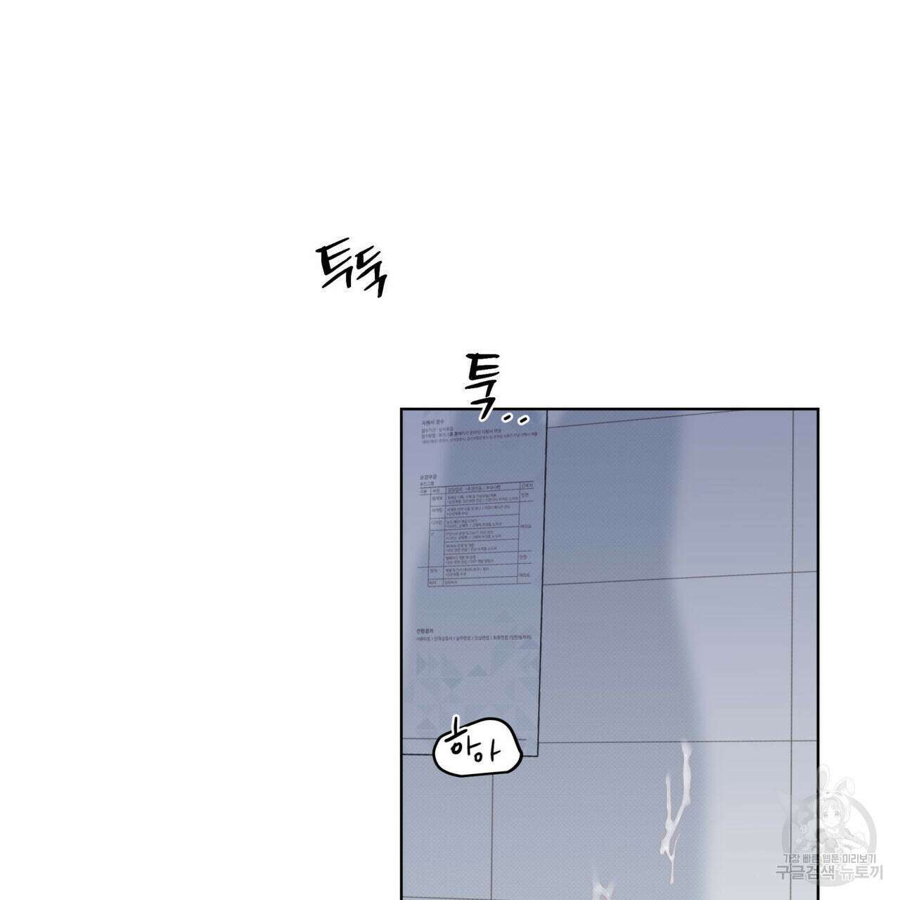 해수면의 아르페지오 51화 97