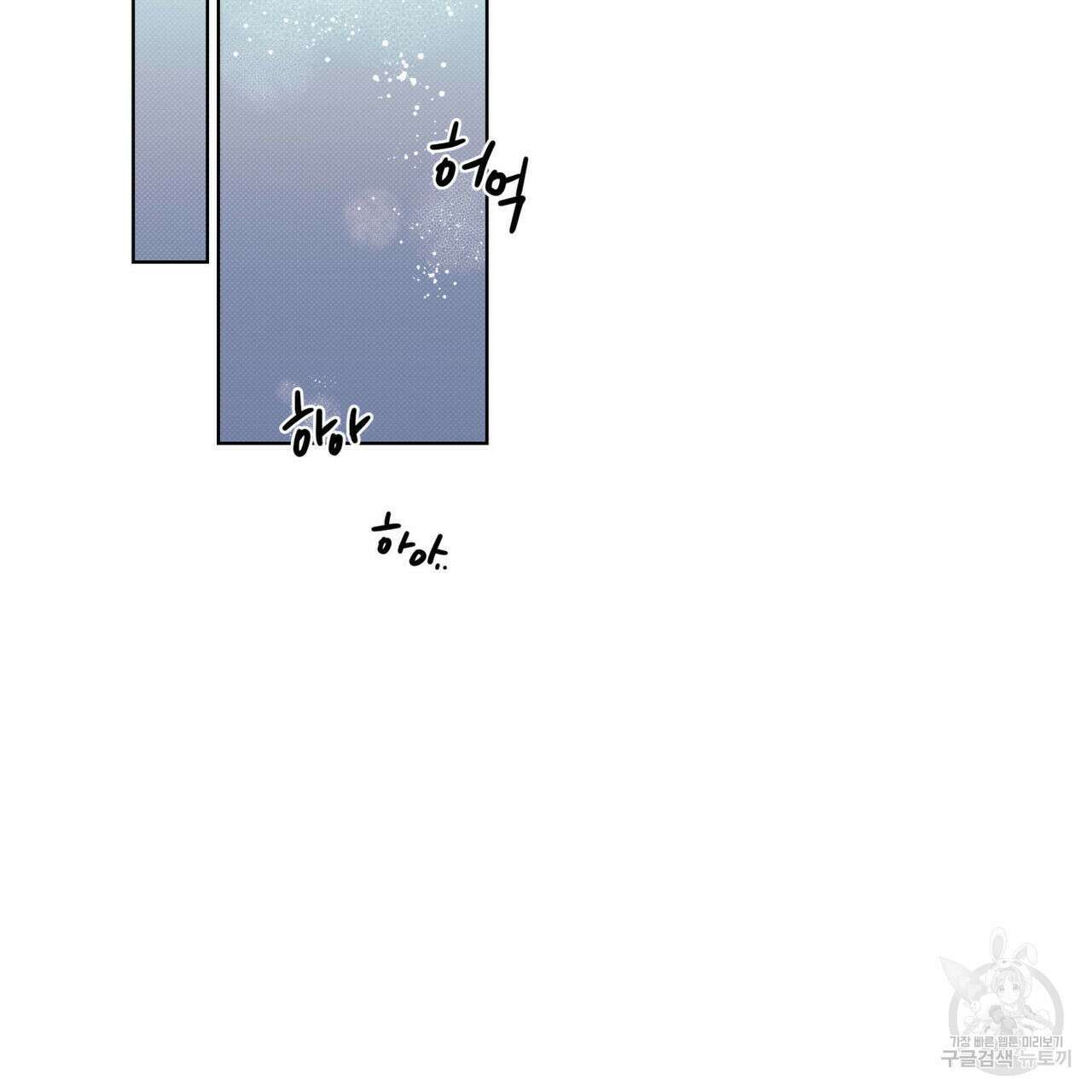 해수면의 아르페지오 51화 99