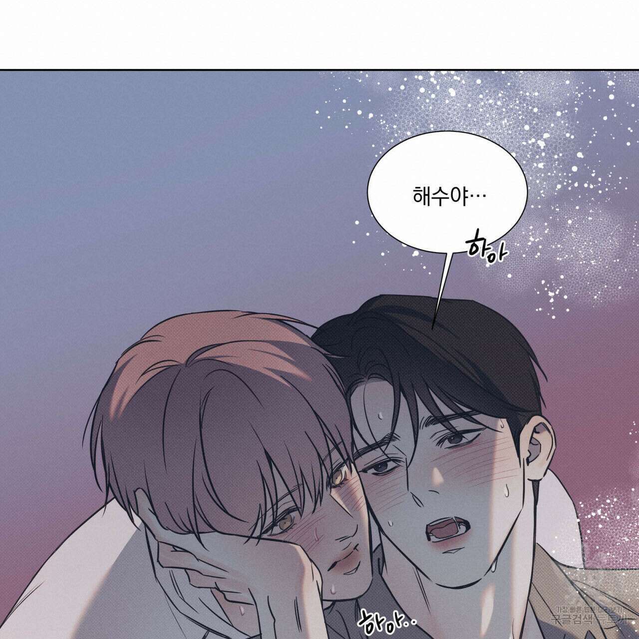 해수면의 아르페지오 51화 100