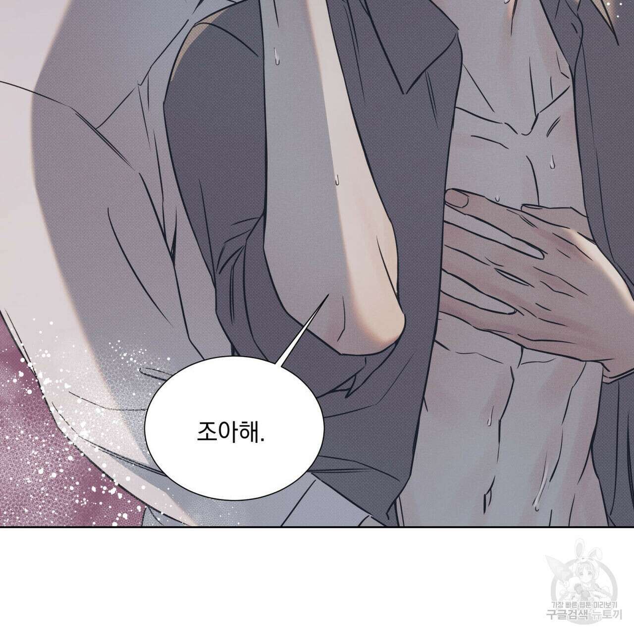 해수면의 아르페지오 51화 101