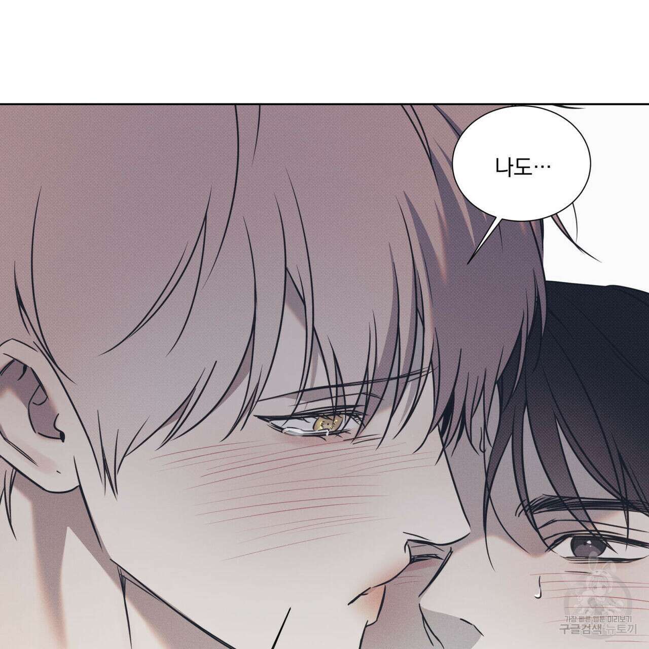 해수면의 아르페지오 51화 104