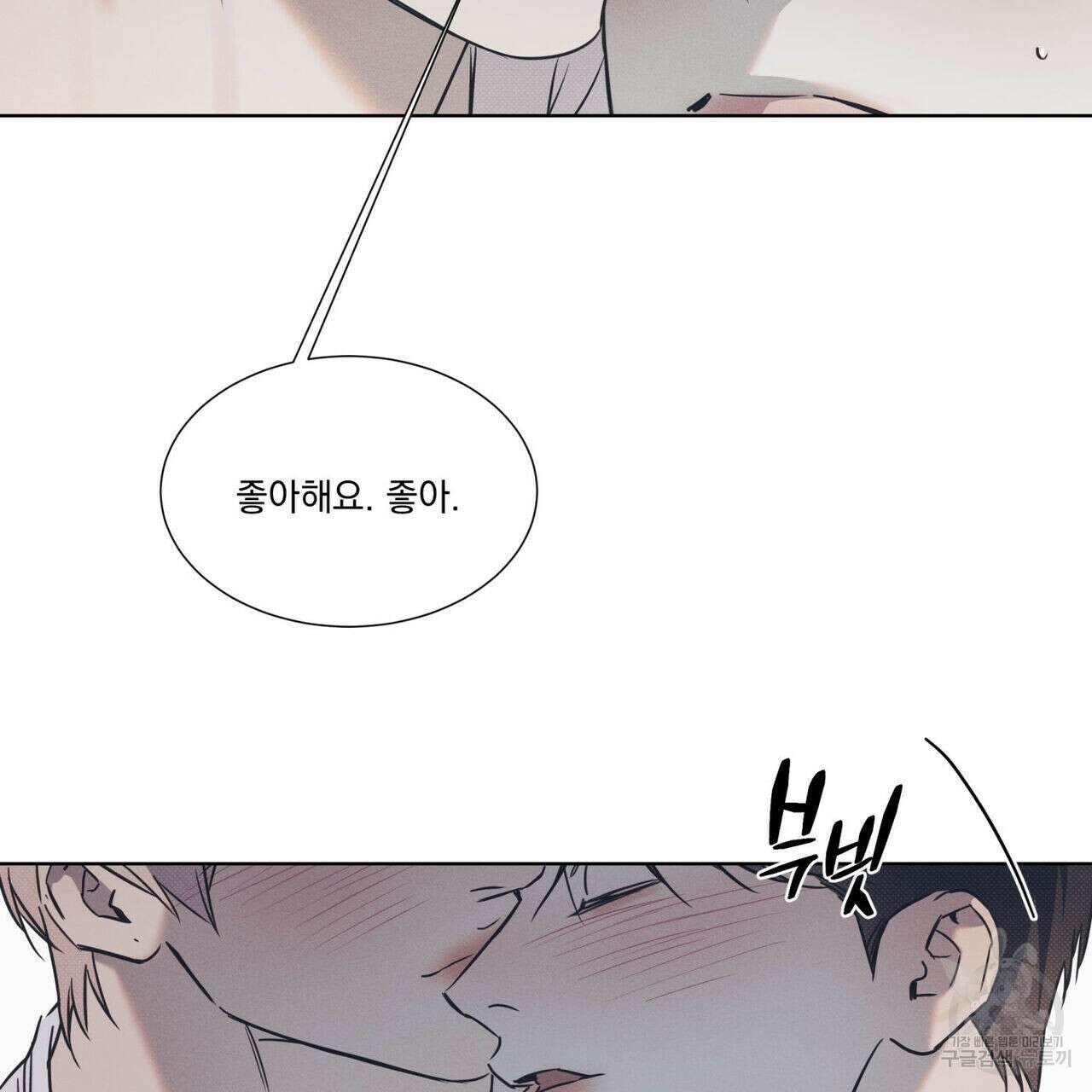해수면의 아르페지오 51화 105
