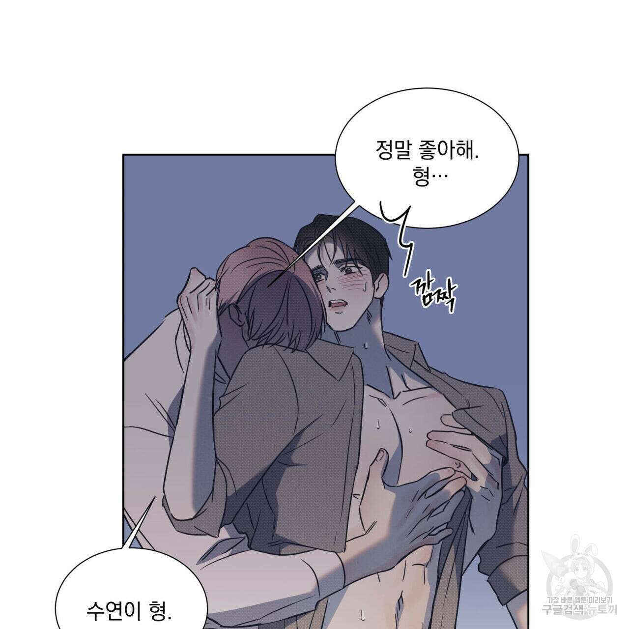 해수면의 아르페지오 51화 107