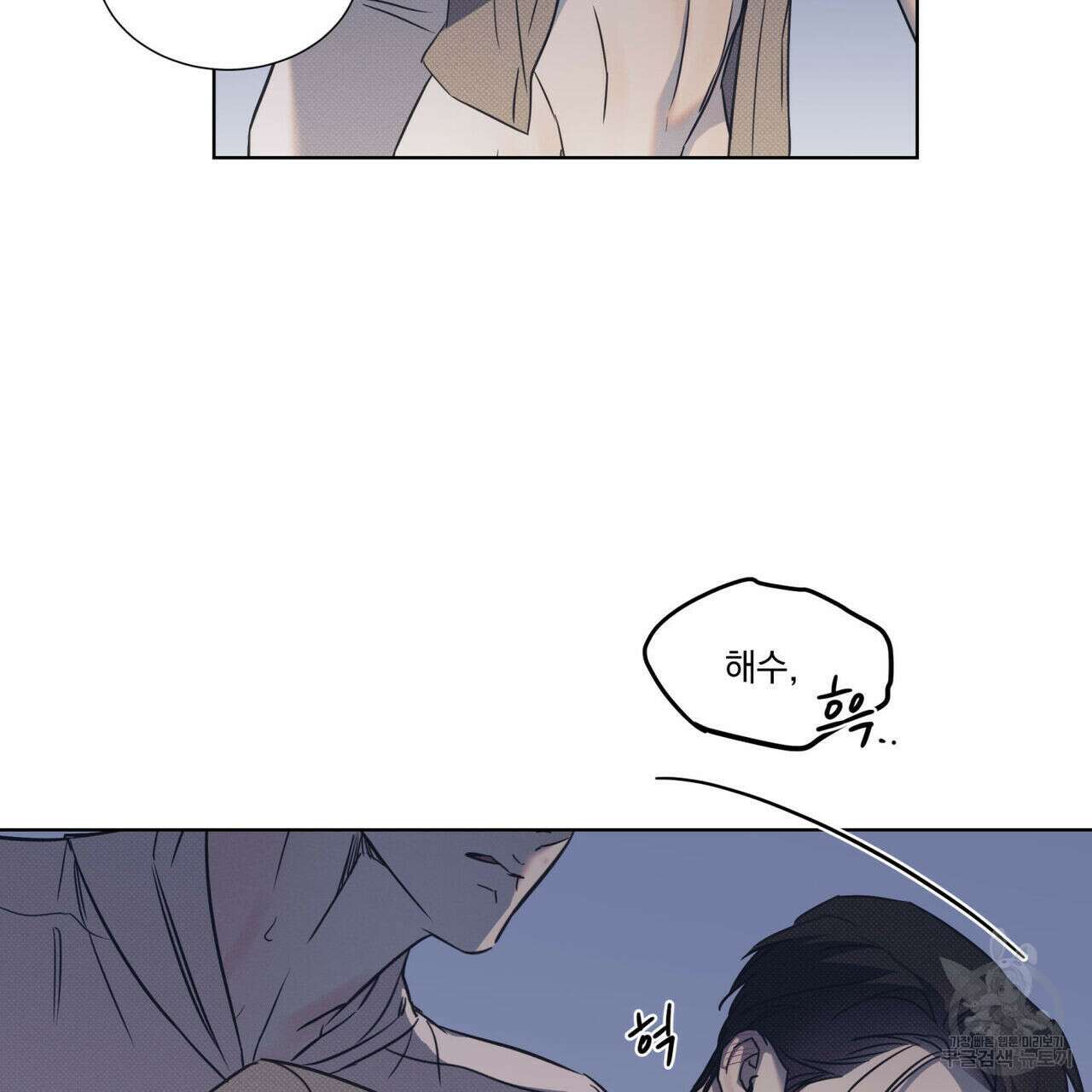 해수면의 아르페지오 51화 108